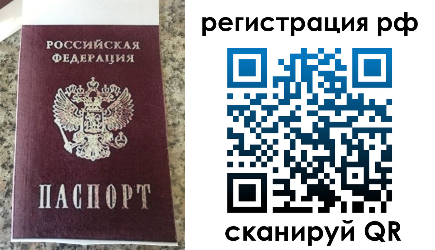 временная регистрация в Дубне