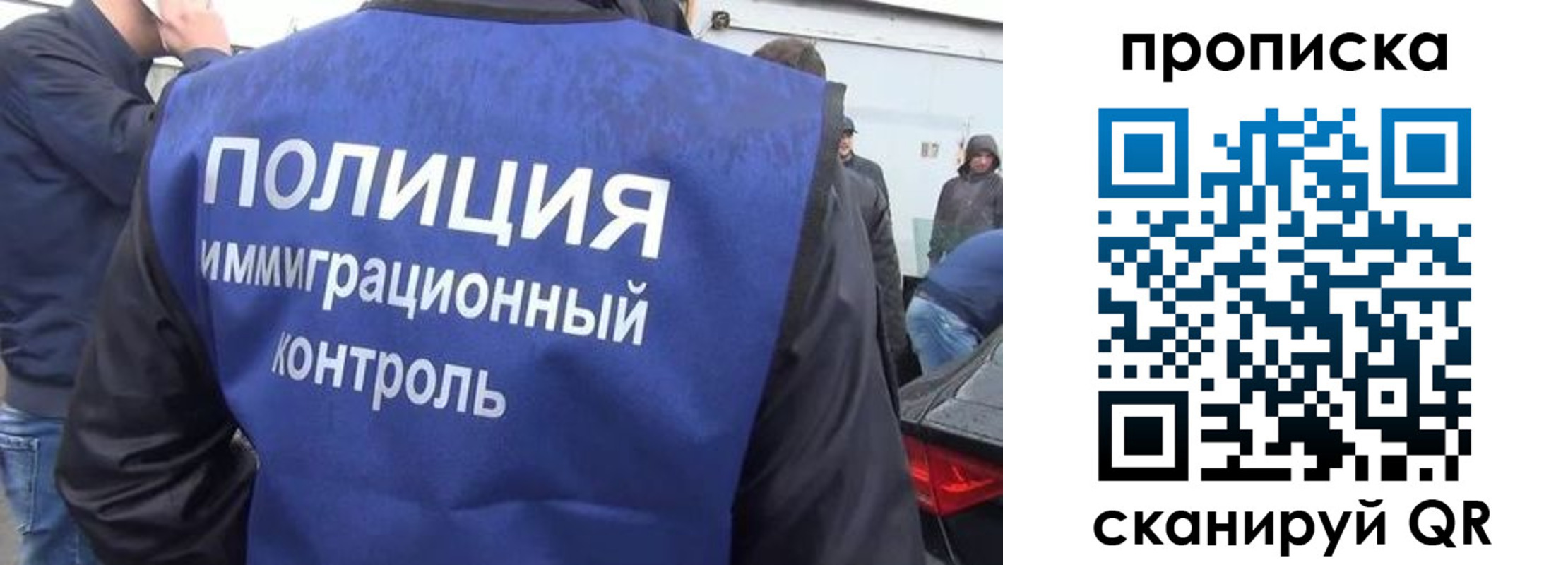 временная прописка в Дубне