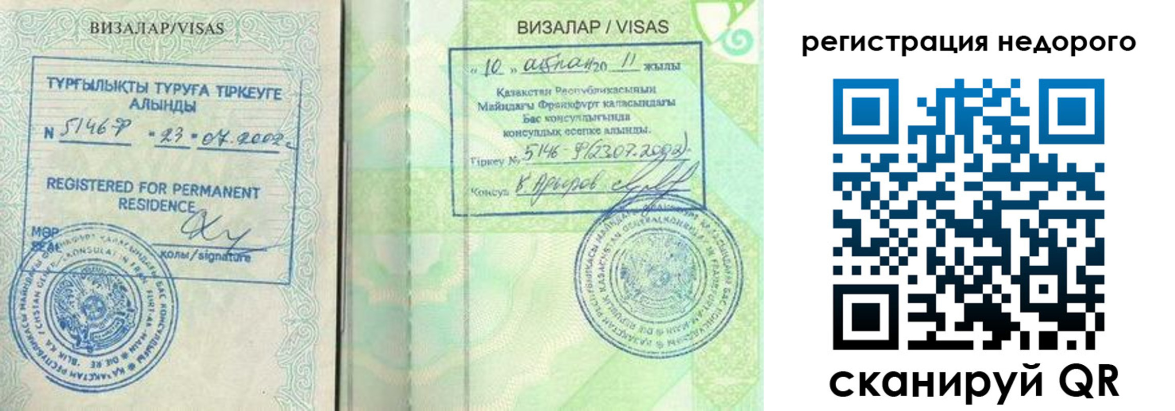 временная регистрация недорого в Дубне
