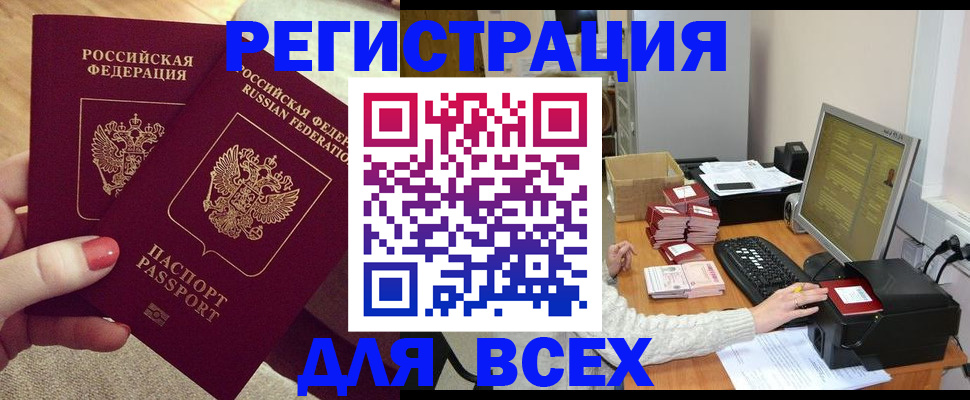 прописка в квартире в Дубне