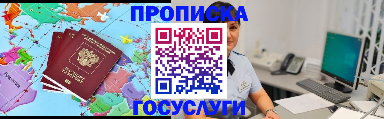 прописка для военкомата в Дубне