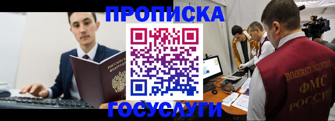 прописка для военкомата в Дубне