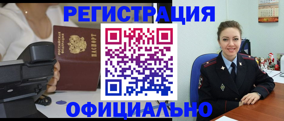 прописка гарантия в Дубне