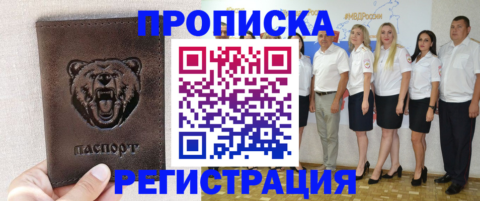 прописка для военкомата в Дубне