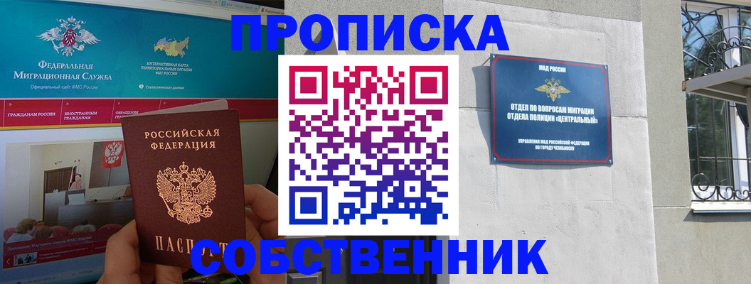 прописка поиск в Дубне